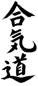 il Kanji di Aikido